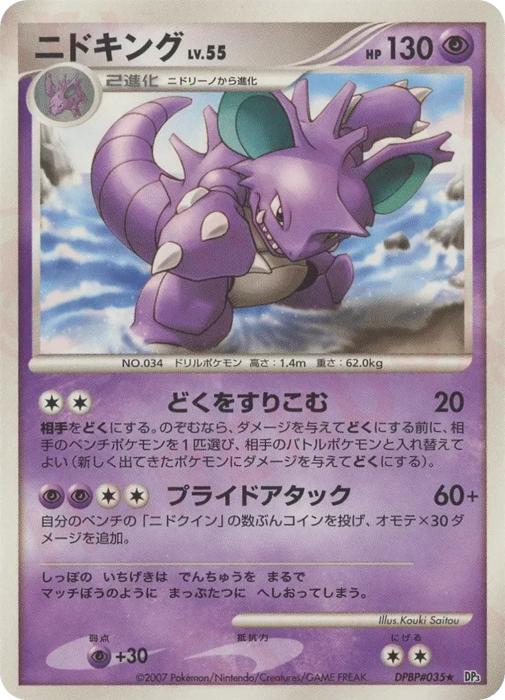 Nidoking 